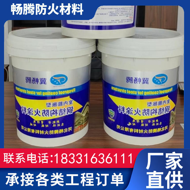 室內(nèi)外膨脹型/薄型/超薄型