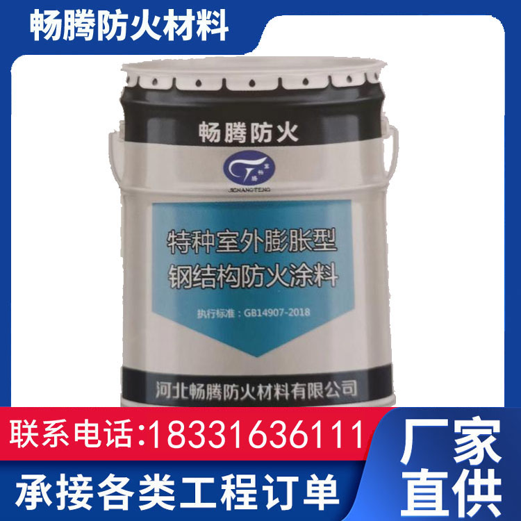 電纜防火涂料
